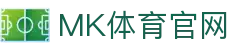 MK体育App官方入口 | 极速安装体验